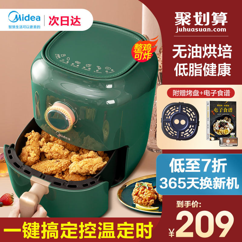 Midea air fryer home large capacity oven integrated multi-functional automatic electric fryer smart 2021 new model