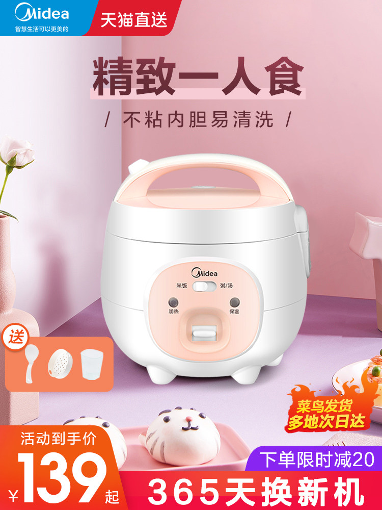 Midea rice cooker mini small pot small 2 people 1-3-4 people with intelligent multi-function rice cooker small appliances