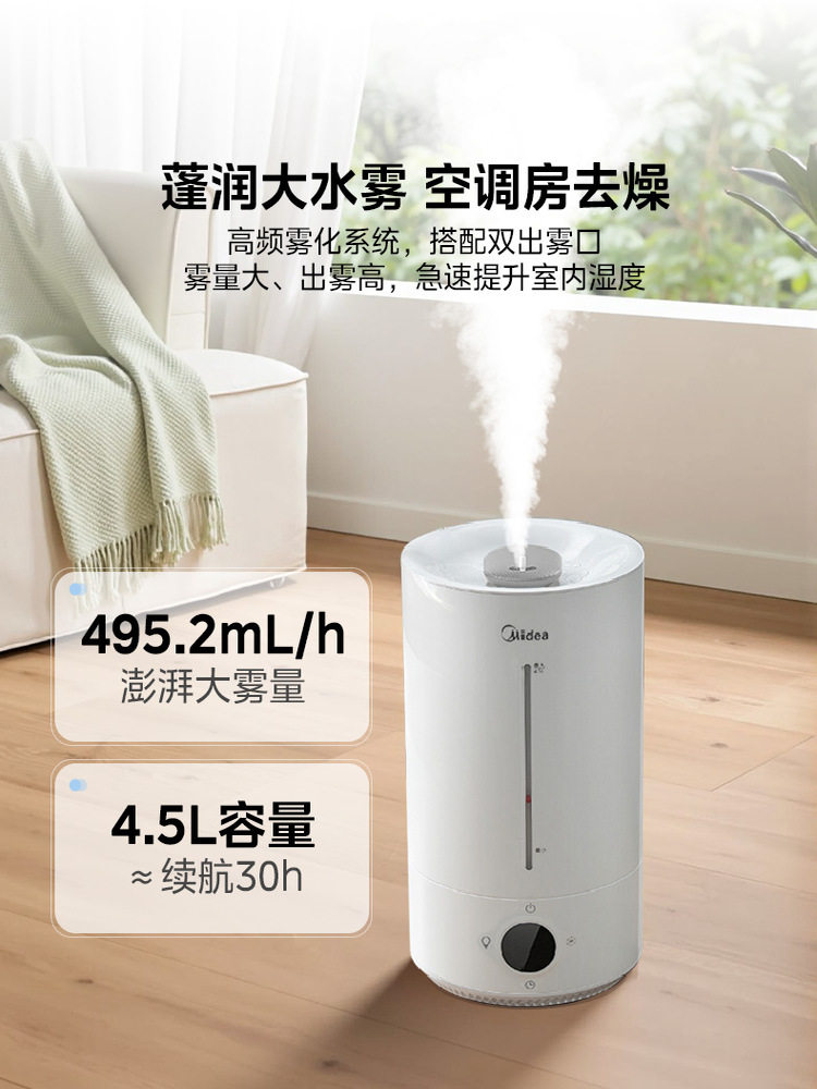 Midea Humidifier for Home Use, Large Mist Output, Suitable for Pregnant Women and Infants, Quiet for Bedroom and Living Room, Air Humidification, Smart, 2026 New Model