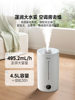 Midea Humidifier for Home Use, Large Mist Output, Suitable for Pregnant Women and Infants, Quiet for Bedroom and Living Room, Air Humidification, Smart, 2026 New Model
