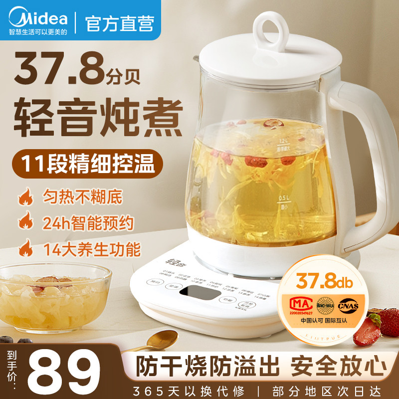 Beauty boiling kettle Home thermostatic electric kettle Automatic insulated integrated tea special wellness pot cooking teapot-Taobao