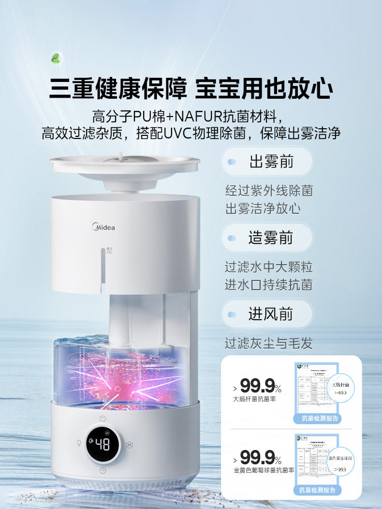 Midea Humidifier for Home Use, Large Mist Output, Suitable for Pregnant Women and Infants, Quiet for Bedroom and Living Room, Air Humidification, Smart, 2026 New Model