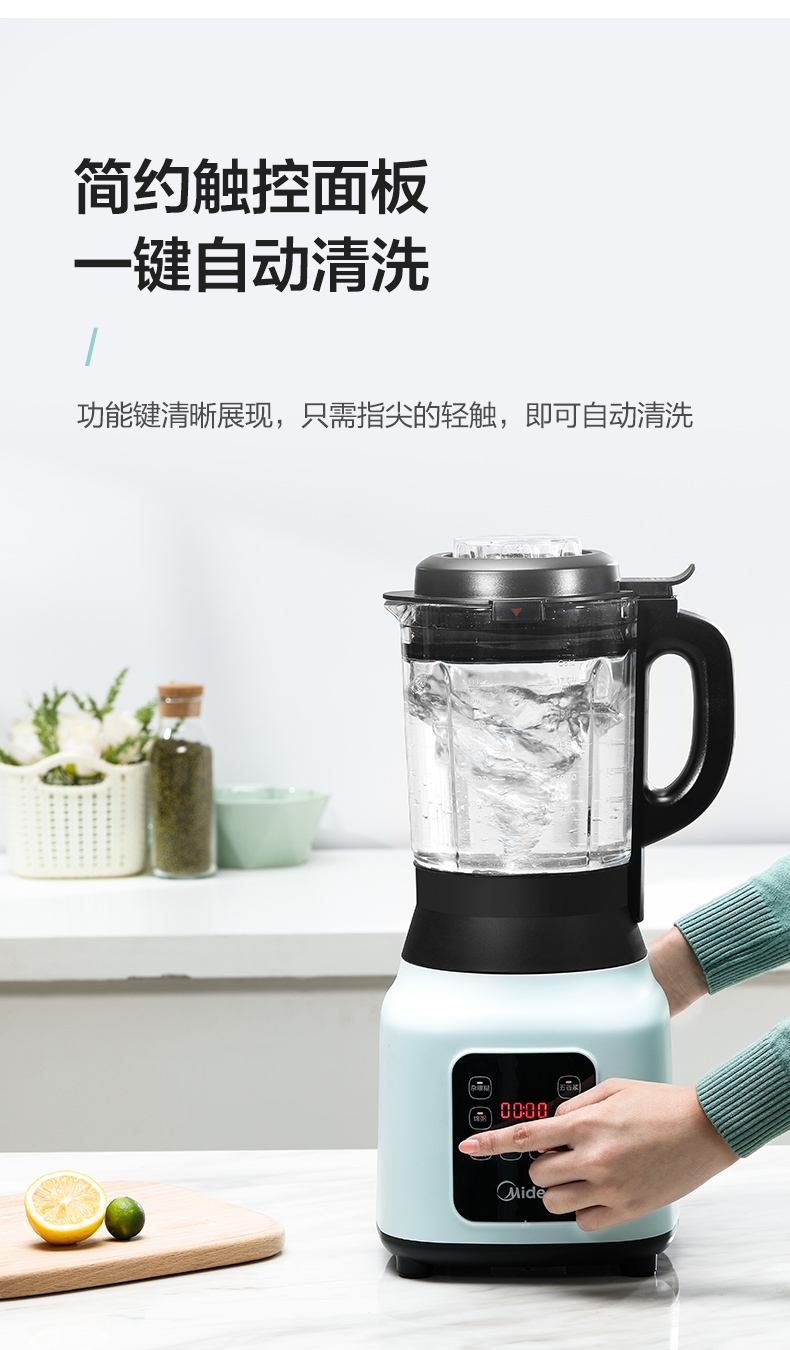 美的 多功能全自动破壁机 免滤可加热 图17