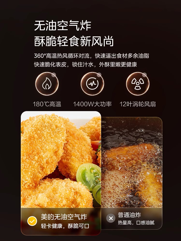 美的空气炸锅家用新款智能一体多功能免翻面电炸锅官方旗舰店正品主图0