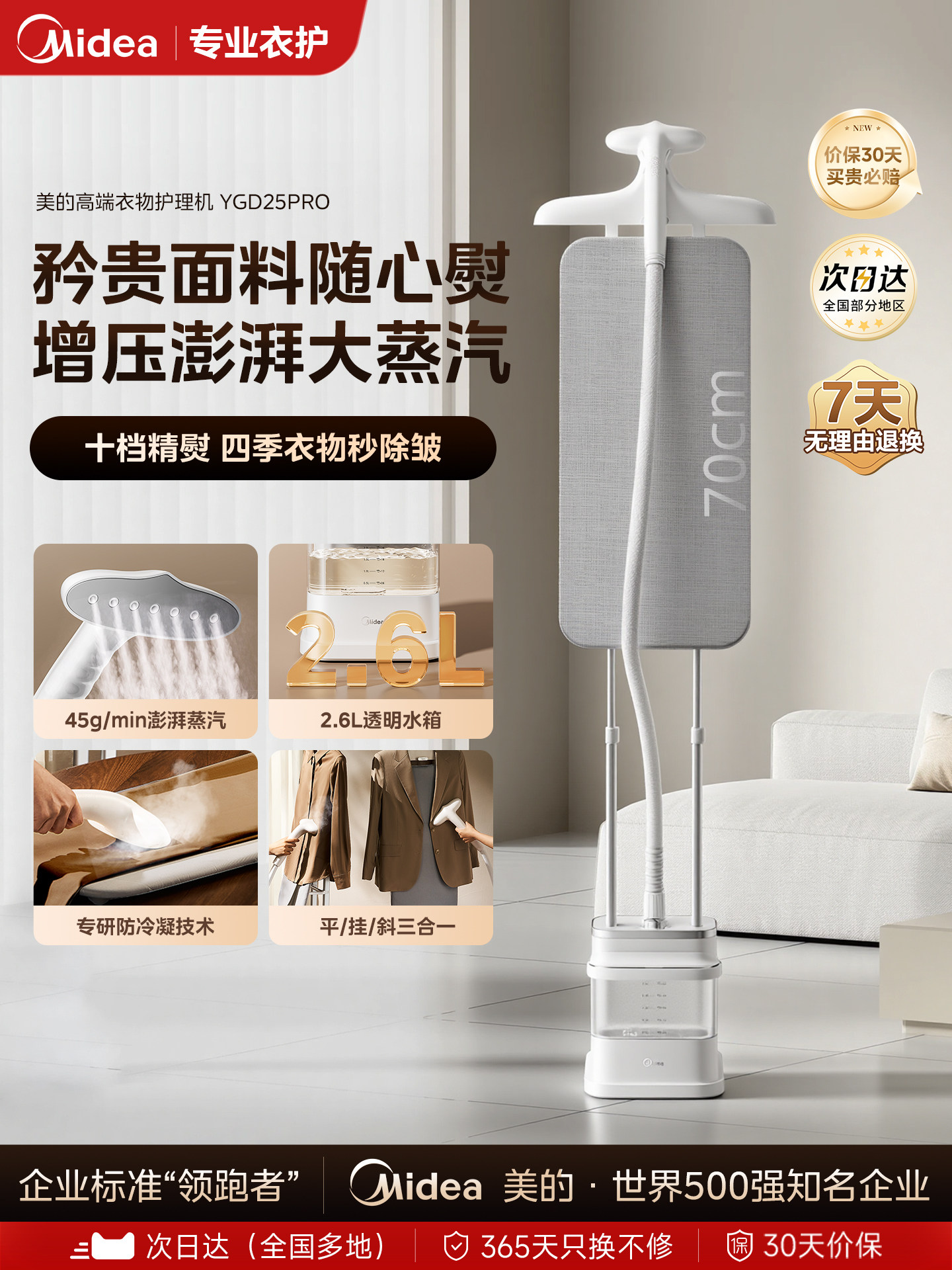 Midea Garment Steamer, Household Steam Ironing Machine, New Model, Fully Automatic All-In-One Ironing Machine, Electric Iron, Commercial Use for Clothing Stores