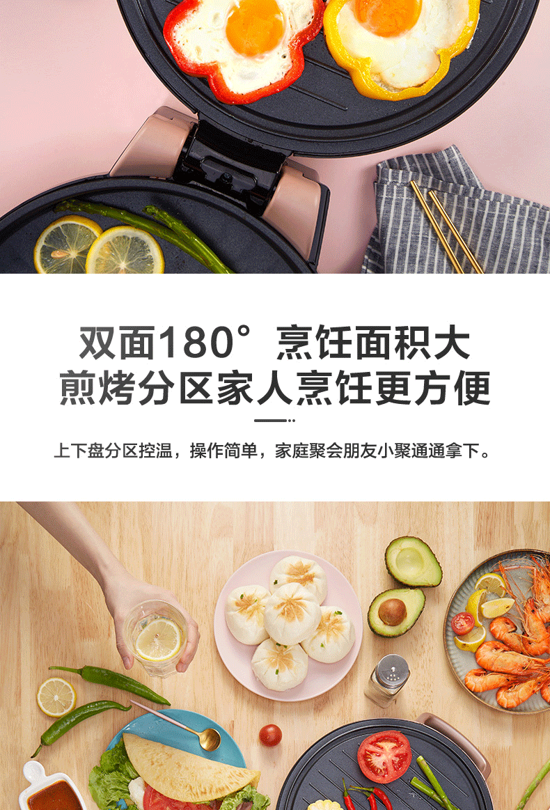 美的 双面加热电饼铛 悬浮式烤盘25mm悬浮空间 图7