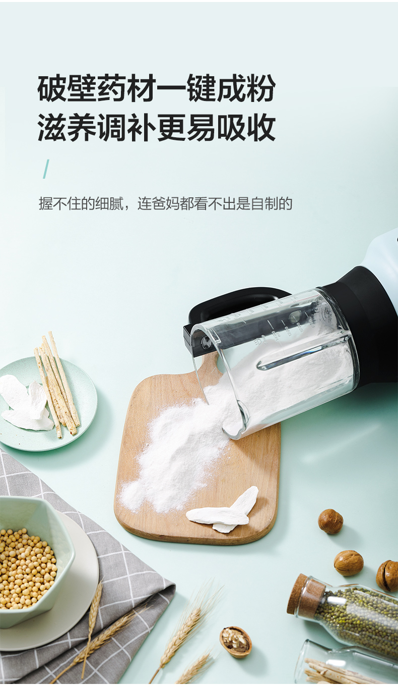 美的 多功能全自动破壁机 免滤可加热 图15