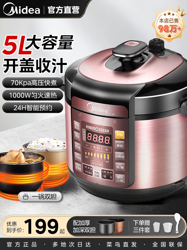 Midea Electric Pressure Cooker, Genuine Household Rice Cooker, Two-In-One Pressure Cooker, Multi-Functional Electric Pressure Cooker