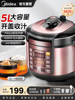 Midea Electric Pressure Cooker, Genuine Household Rice Cooker, Two-In-One Pressure Cooker, Multi-Functional Electric Pressure Cooker