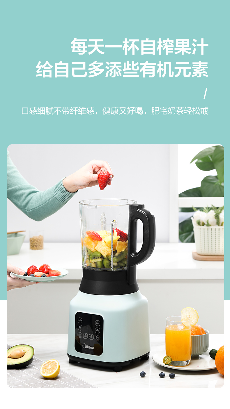 美的 多功能全自动破壁机 免滤可加热 图14