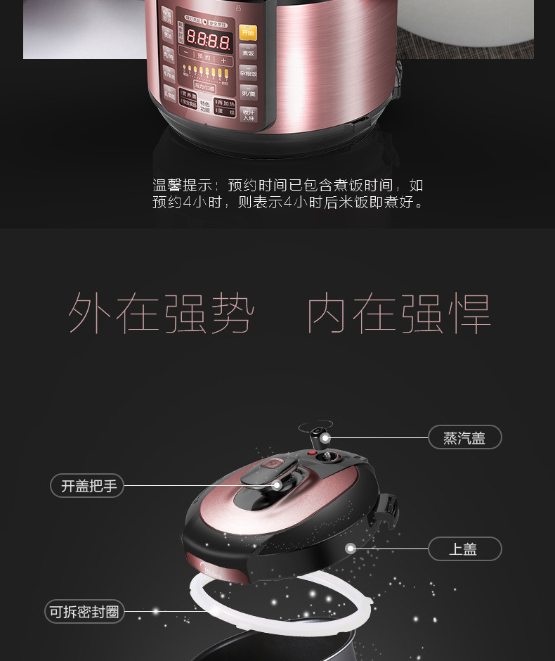 美的 智能电压力锅 5L 7档调节 图13