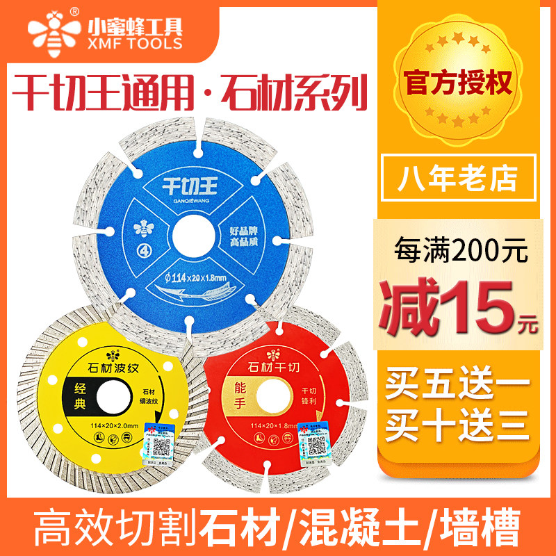 Small bee dry cut king granite marble quartz marble piece diamond cutting piece wall groove concrete blade