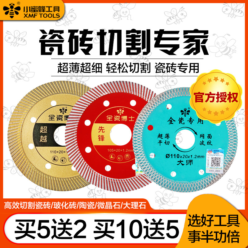 Small Bee Tile Cut Sheet Vitrified Brick Special Cutting Blade Ultrathin Tile Crystalite Dry Cut Angle Mill-Taobao