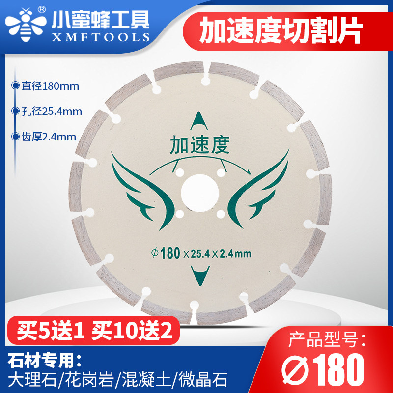 Little bee 180 diamond saw blade 180 cutting blade 180 granite marble concrete marble piece special offer