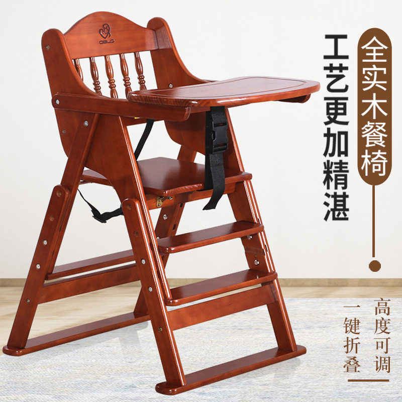 0-1-2-3-4-5-6-7 years old baby solid wood folding dining table and chairs restaurant dining chair dining room seat