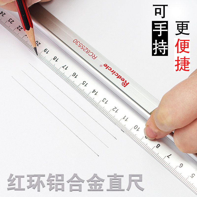 Red ring aluminum alloy ruler 30 40cm cm cm with handle can hold student stationery metal drawing measurement