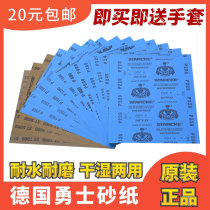 German imported warrior sandpaper water sandpaper literary play mirror jade amber bodhi seed polishing sandpaper polishing 7000