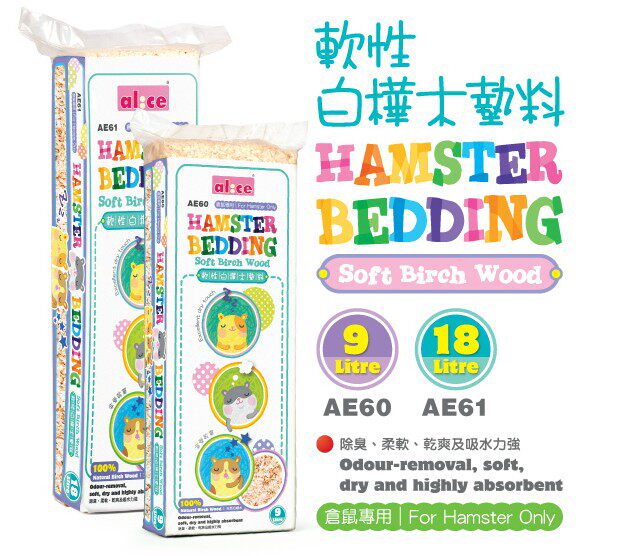  Alice natural soft white birch wood cushion material ultra soft wood wood suede hamster supplies