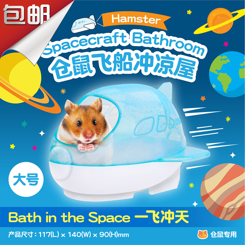 Hamster bear bathroom bath sand room toilet bath sauna cabin nest bedroom sand shovel multi-color supplies