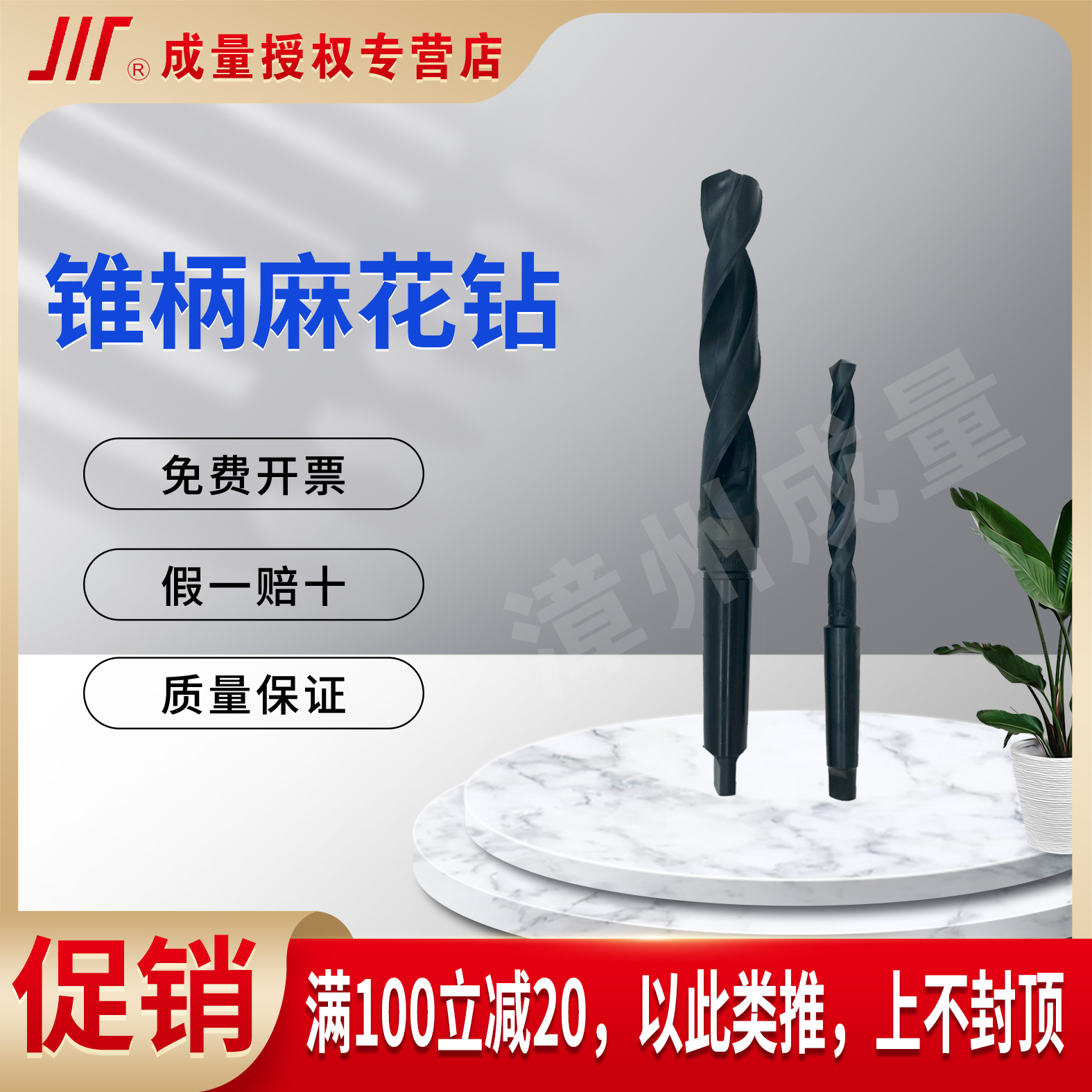 Quantity taper shank twist drill bit drill Tsui 5-31 5 high speed steel HSS drill flower Chuan brand taper shank drill bit