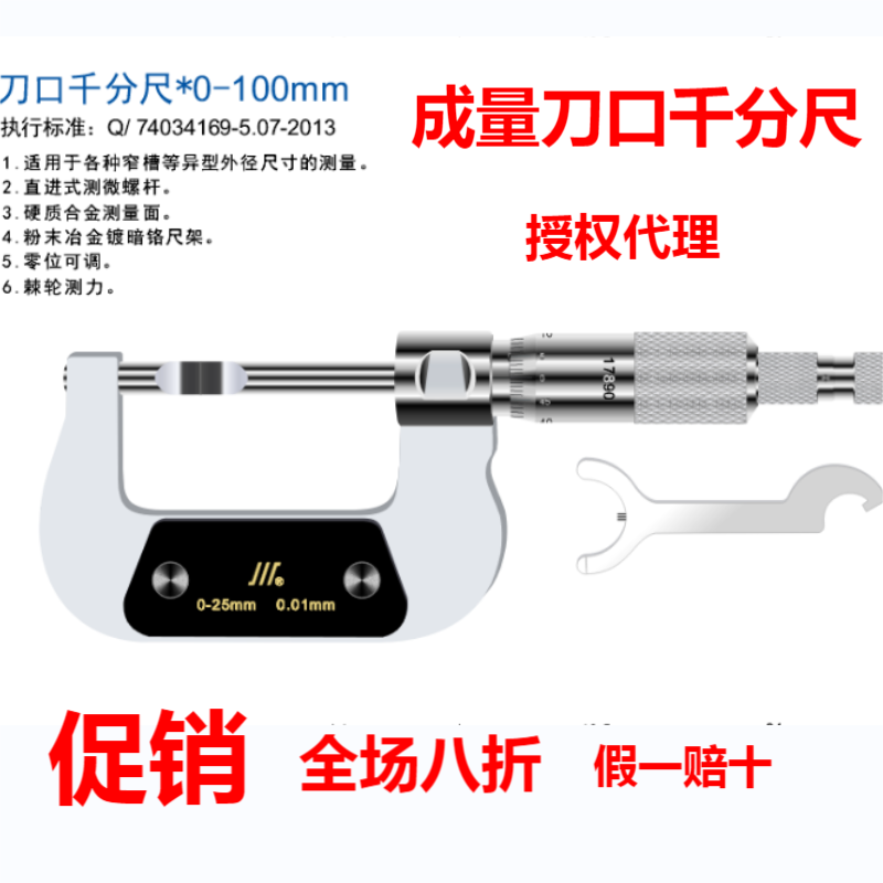Quantity knife edge blade micrometer 0-25 25-50 50-75-100 alloy sheet measuring groove sharp tool
