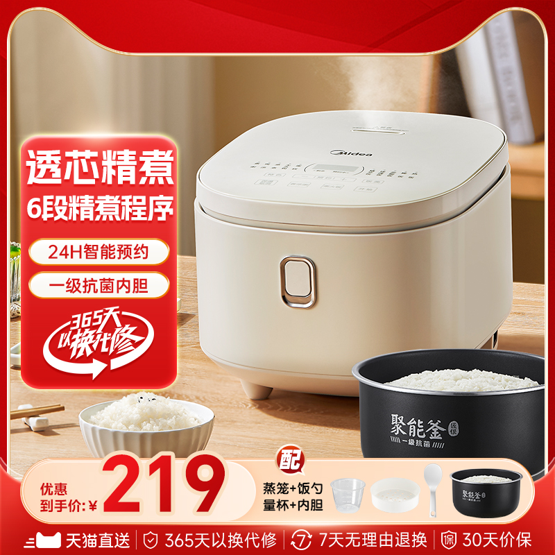 Beauty rice cooker Home 4 liter L electric rice cooker 3-4-5 people 2023 new electric saucepan official cooking pot-Taobao