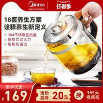 Midea health pot Glass kettle boiling water Household multi-functional automatic tea maker Decoction pot Flower tea cooking teapot