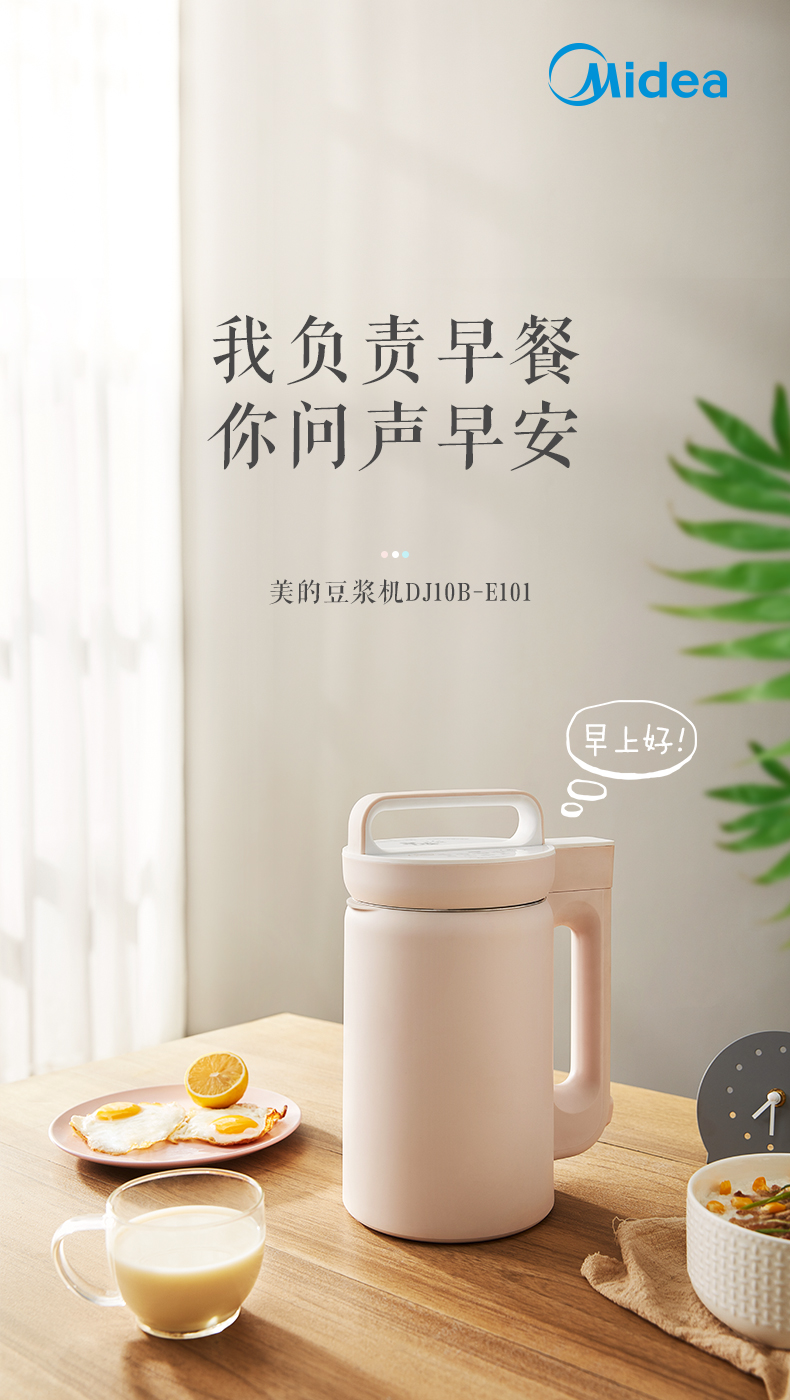 美的 破壁免滤 小型多功能全自动豆浆机 1L 图1