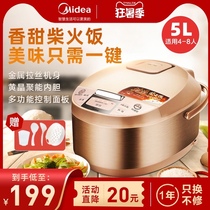 Midea household rice cooker pot 5L large capacity multi-function intelligent rice cooker reservation timing multi-function