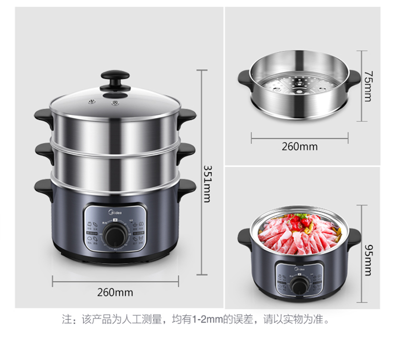 美的多功能电蒸锅 三层 10L 图15