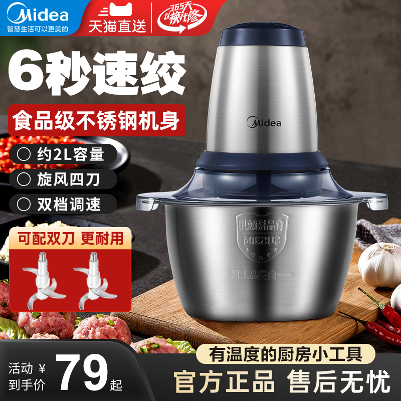 Beautiful meat grinder mixer stainless steel multi-functional electric small meat filling machine for cooking garlic mud