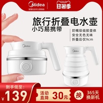 Midea Foldable Electric Kettle Travel Dormitory Small mini Household portable automatic power-off kettle