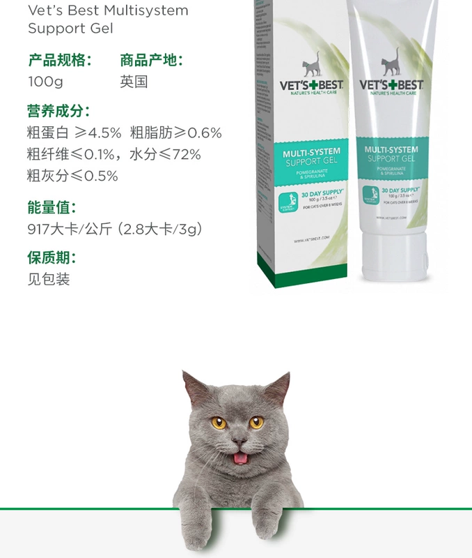 E Pet VETS TỐT NHẤT / Tự nhiên Green Cross Cat Làm dịu Calm Pet Trace Elemental Dinh dưỡng Kem 100g - Cat / Dog Health bổ sung