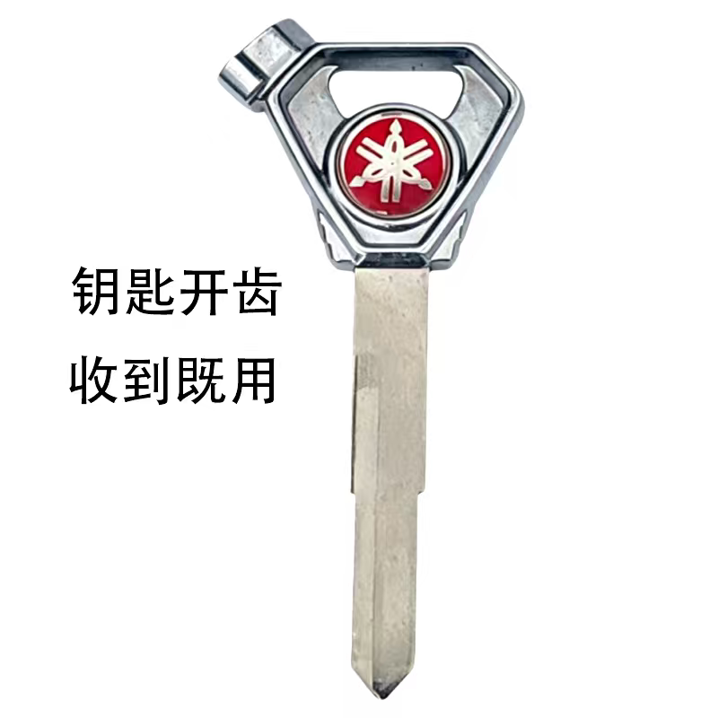 Suitable for Yamaha Qiaoge Tour/Sail/Speedhawk, Xinfuqi,辐颖, Scooter, Motorcycle Magnetic Lock Key Blank