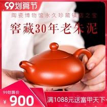 Yixing purple clay pot pure handmade teapot tea set home kung fu bubble teapot set old material Zhu mud sketch Jade milk pot