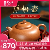 Yixing Zisha Teapot Handmade teapot set household raw ore gold segment mud Liu Hao tea carved painting Zen Wu Teapot