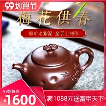 Yixing purple clay pot pure handmade teapot tea set home famous Liu Hao original mine old purple mud plum blossom spring pot