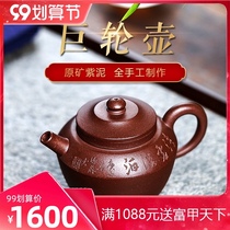 Original mine Yixing purple clay pot pure handmade tea set famous Liu Hao sketch pot old purple mud giant wheel pot