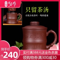 Yixing mens purple sand cup with lid Teacup Filter liner Kung Fu cover cup Handmade virtual Huai Ruo Bamboo compartment cup