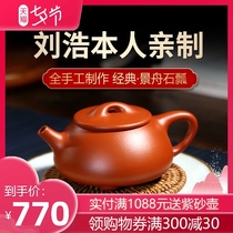 Yixing original mine Zhu Ni Purple sand pot Handmade teapot Teapot Tea set Household famous Liu Hao Jingzhou stone scoop pot