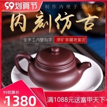 Yixing purple clay pot famous Liu Haochun all handmade household teapot tea set Original mine old material purple mud antique pot