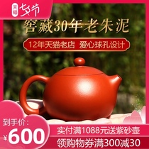 Yixing purple clay pot handmade cellar for 30 years raw ore Zhu Ni small Teapot Kung Fu tea household ball hole Xishi pot