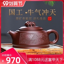 Yixing purple clay pot pure handmade teapot tea tea set set household national engineering mine purple mud bull Sky pot