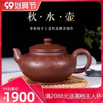 Yixing purple clay teapot pure handmade tea set household original ore bottom trough green master kung fu tea pot autumn kettle
