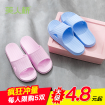 Beauty bridge slippers new spring and summer home couples non-slip indoor Japanese men's and women's bathroom light soft bottom slippers