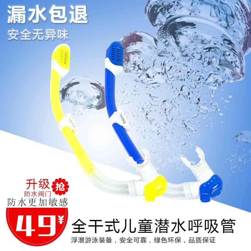 Special Promotion Single Snorkeling Full Dry Snorkel Silicone Mouth Diving Equipment Holiday Children Swimming Respirator