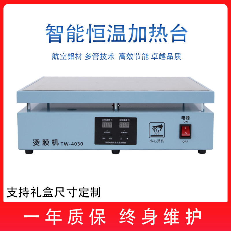 Manual plastic sealing machine ironing machine cosmetics tea gift box cigarette box poker three-dimensional packaging machine heat shrinkable film preheating table