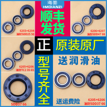 Suitable for the United States little swan drum washing machine accessories Daquan original new bearing oil seal water seal seal ring