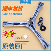 Suitable for Little Swan Washing Machine Accessories Tripod Bearing Water Seal TG53-8028 8028(S) X8028(S)