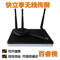 Quick enjoy 28 68HDMI wireless projection screen transfer collaboration one-click USB drive-free wireless projection audio and video transmitter